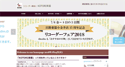 Desktop Screenshot of kotorigakki.com